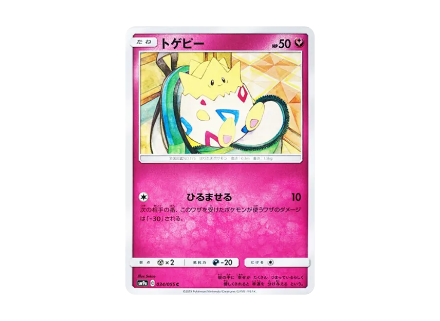 Togepi C [SM9A 034/055] (Enhanced Expansion Pack "Night Unison")