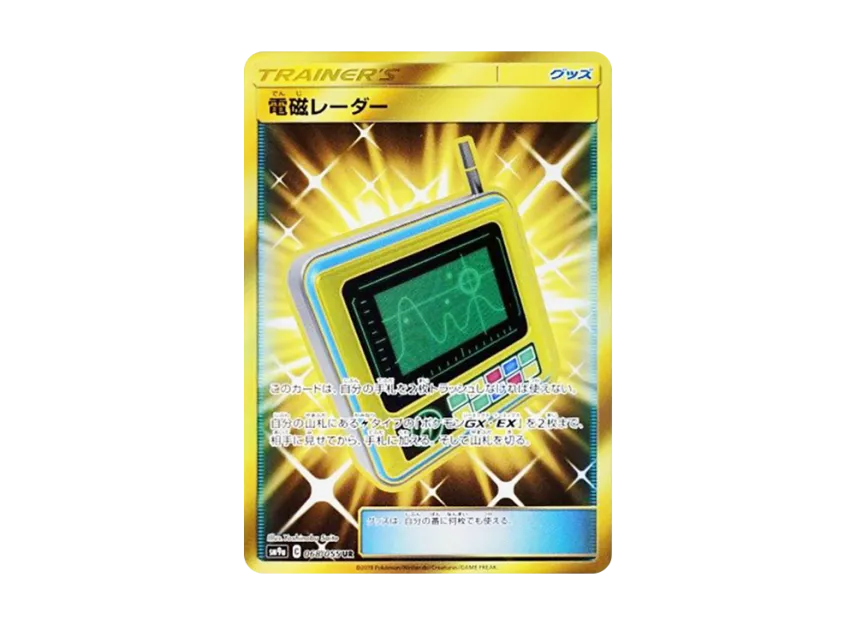 Electromagnetic Radar UR [SM9A 068/055] (Enhanced Expansion Pack "Night Unison")