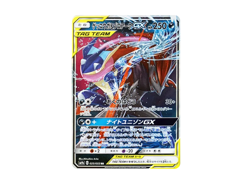 Greninja & Zoroark GX RR [SM9A 025/055] (Enhanced Expansion Pack "Night Unison")