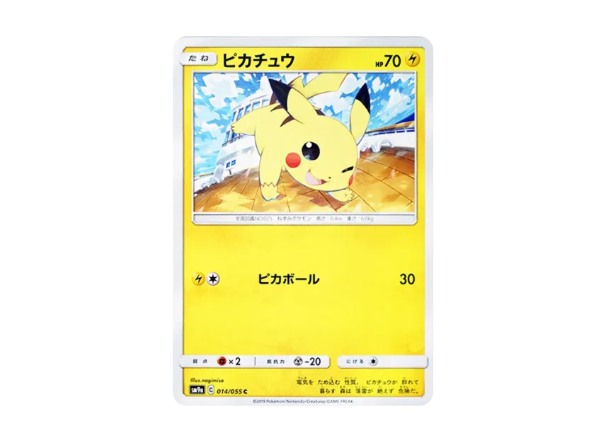Pikachu C [SM9A 014/055] (Enhanced Expansion Pack "Night Unison")