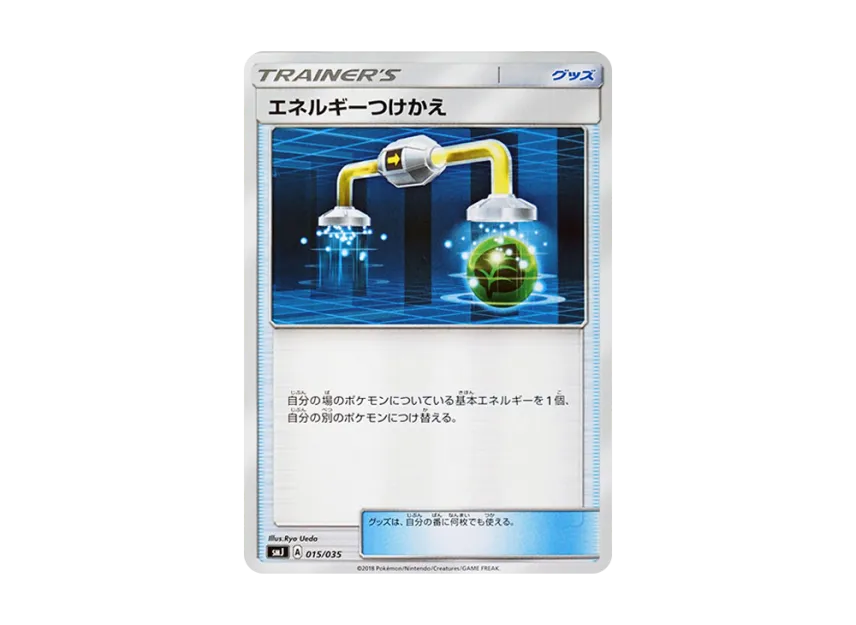 Energy Switch [SMJ 015/035] (Premium Trainer Box "TAG TEAM GX")
