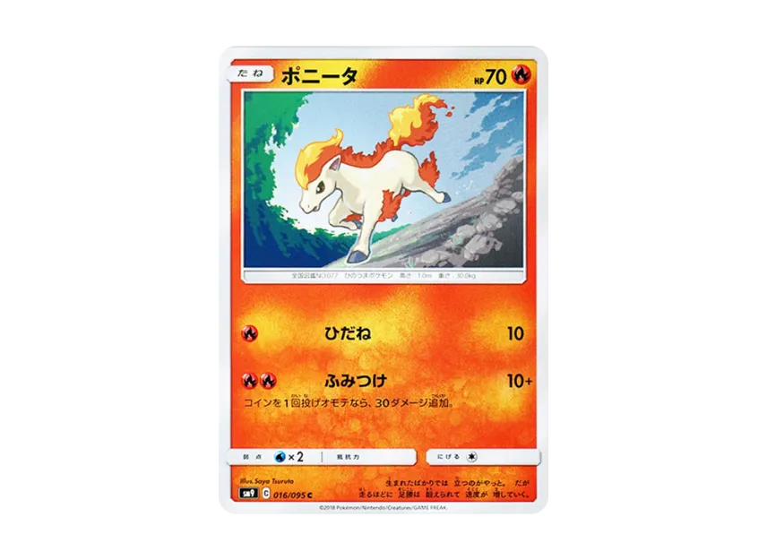 Ponyta C [SM9 016/095] (Expansion Pack "Tag Bolt")