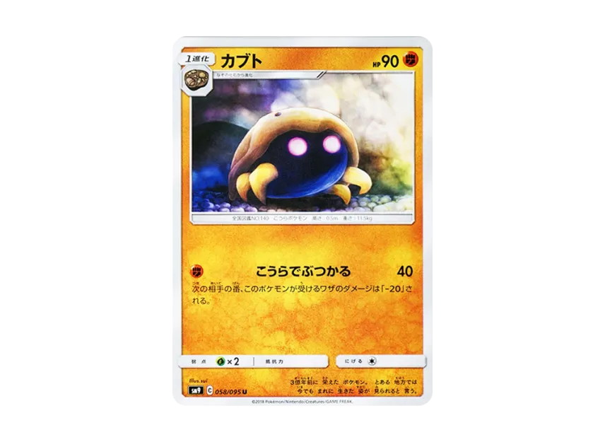 Kabuto U [SM9 058/095] (Expansion Pack "Tag Bolt")
