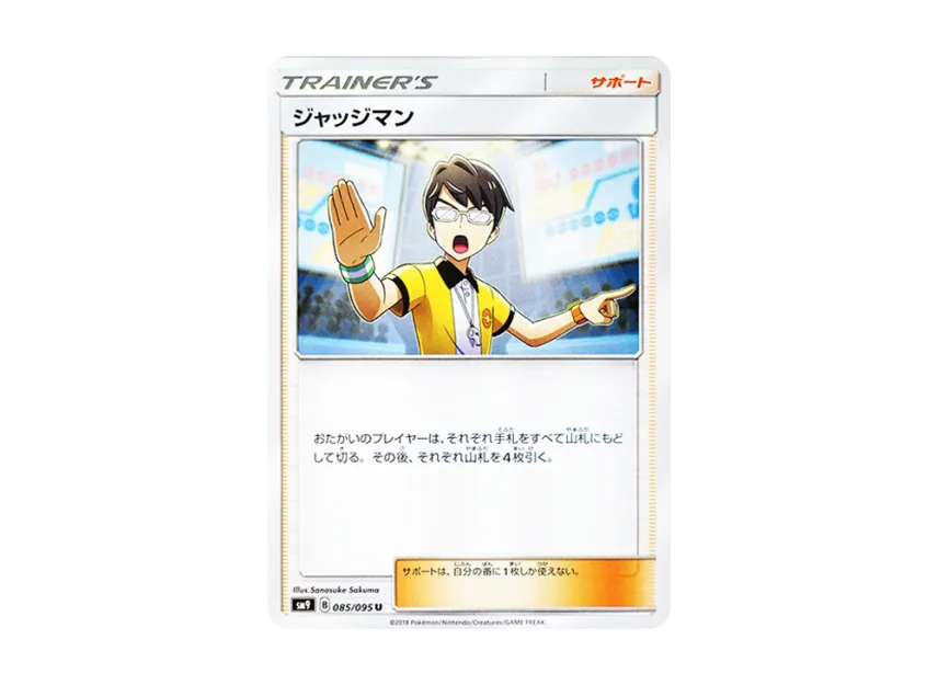 Judge U [SM9 085/095] (Expansion Pack "Tag Bolt")