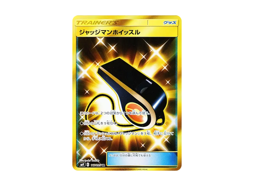 Judge Whistle UR [SM9 117/095] (Expansion Pack "Tag Bolt")