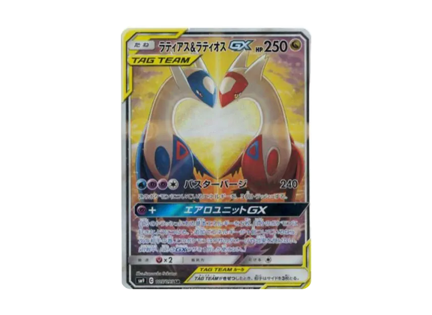Latias & Latios GX SR : SA [SM9 105/095] (Expansion Pack "Tag Bolt")