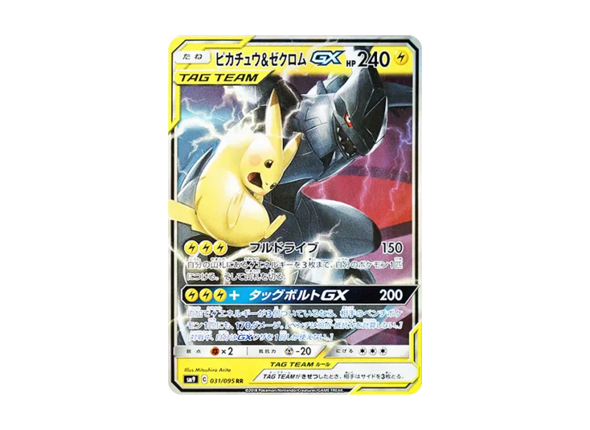 Pikachu & Zekrom GX RR [SM9 031/095] (Expansion Pack "Tag Bolt")