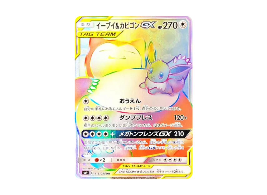 Eevee & Snorlax GX HR [SM9 115/095] (Expansion Pack "Tag Bolt")