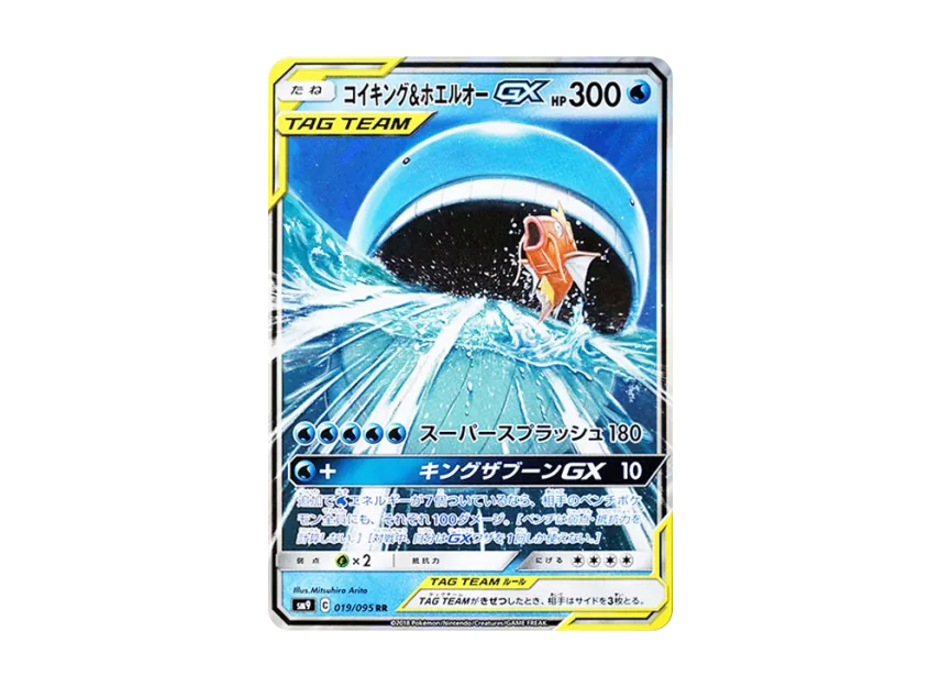 Magikarp & Wailord GX RR [SM9 019/095] (Expansion Pack "Tag Bolt")