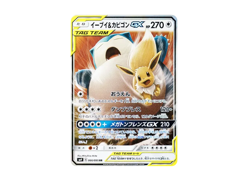 Eevee & Snorlax GX RR [SM9 066/095] (Expansion Pack "Tag Bolt")