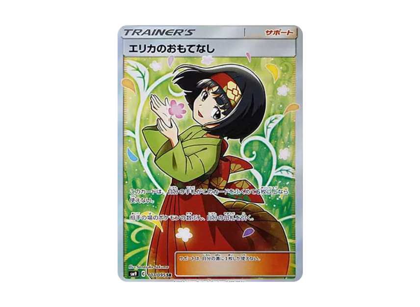 Erika’s Hospitality SR [SM9 107/095] (Expansion Pack "Tag Bolt")