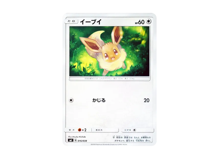Eevee [SMI 016/038] (Starter Set "Flareon GX of Fire / Vaporeon GX of Water / Jolteon GX of Lightning")