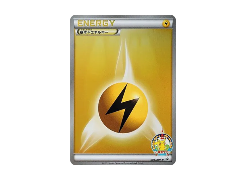 Basic Lightning Energy P [BW-P 086/BW-P] (Promotional Cards "Summer Carnival in Tokyo Tower")