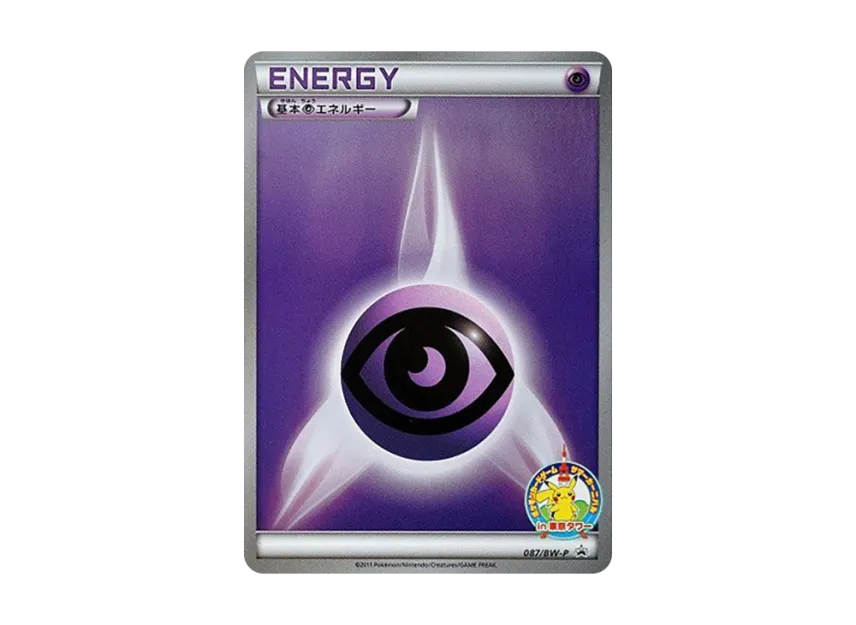 Basic Psychic Energy P [BW-P 087/BW-P] (Promotional Cards "Summer Carnival in Tokyo Tower")