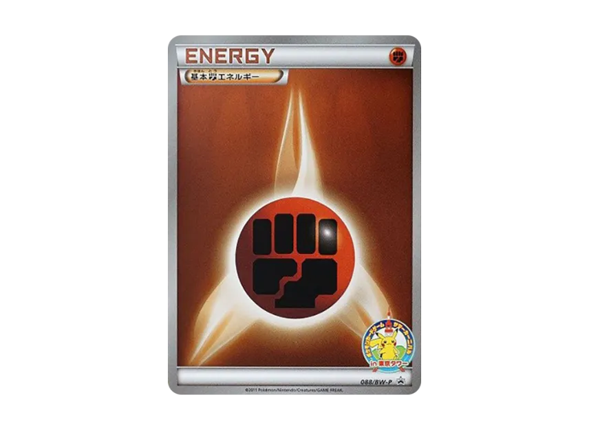 Basic Fighting Energy P [BW-P 088/BW-P] (Promotional Cards "Summer Carnival in Tokyo Tower")