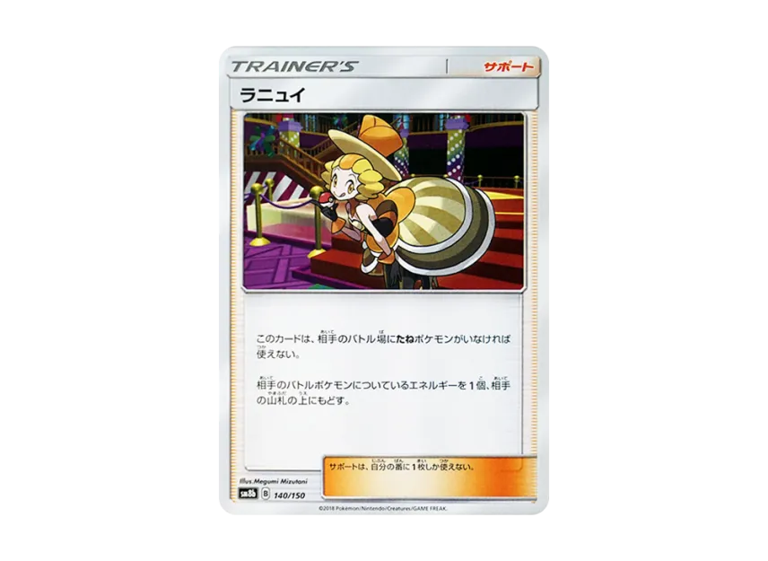 Nita [SM8B 140/150] (Highclass Pack GX "Ultra Shiny")