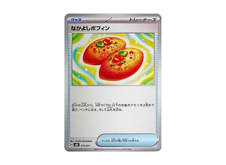 Buddy-Buddy Poffin [MBD 010/021] (Starter Set MEGA "MEGA Diancie ex")
