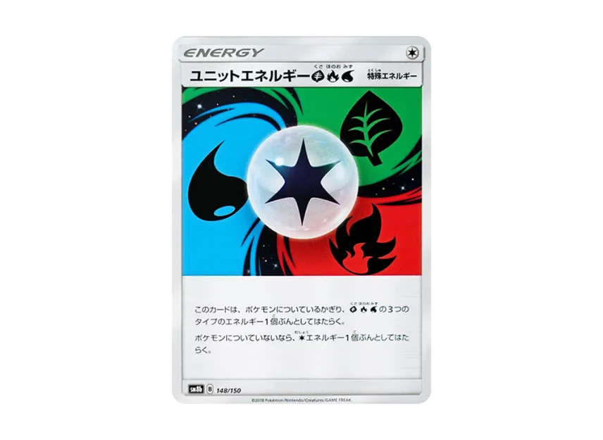 Unit Energy Grass Fire Water [SM8B 148/150] (Highclass Pack GX "Ultra Shiny")