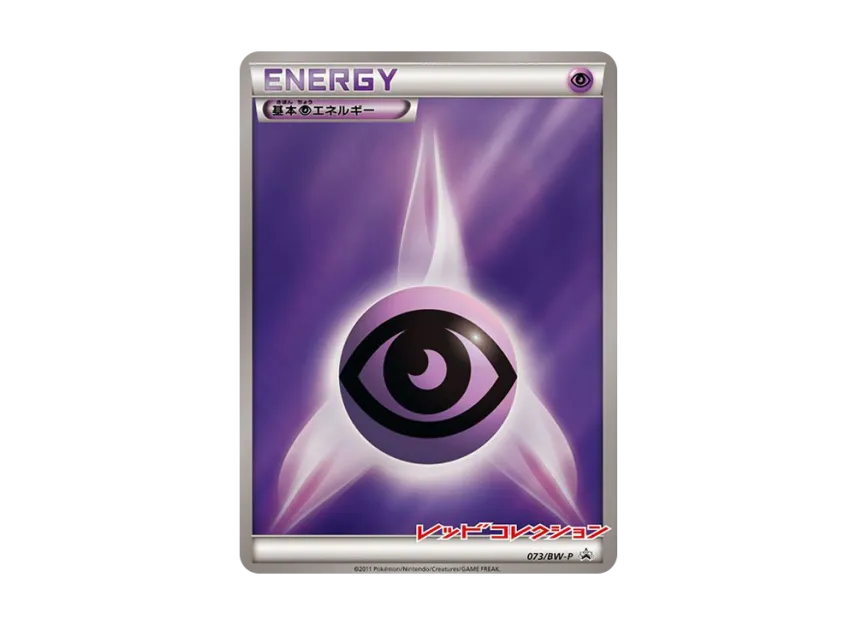Basic Psychic Energy P [BW-P 073] (Promotional Cards "Red Collection Release Commemoration Tournament")