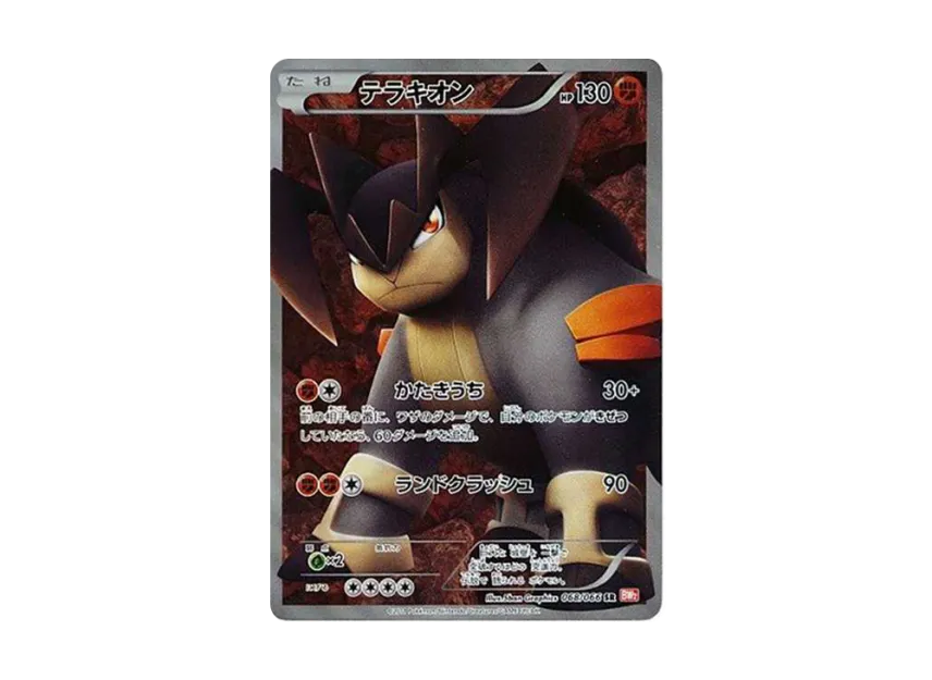 Terrakion SR : 1ED [BW2 068/066] (Expansion Pack "Red Collection")