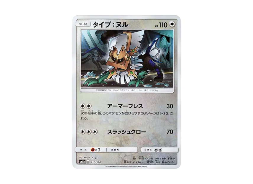 Type : Mirror : Null [SM8B 110/150] (Highclass Pack GX "Ultra Shiny")
