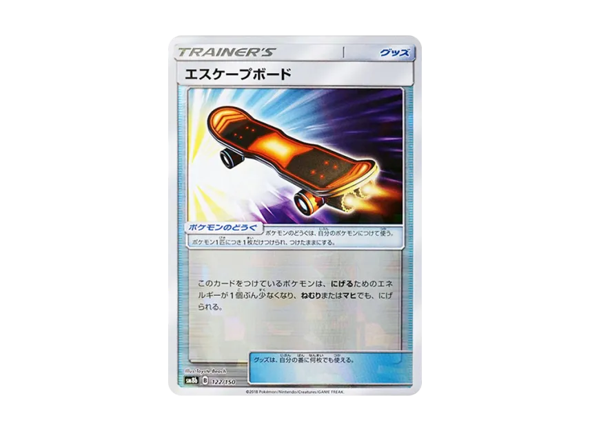 Escape Board : Mirror [SM8B 122/150] (Highclass Pack GX "Ultra Shiny")