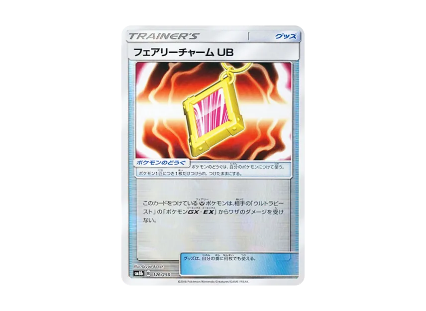 Fairy Charm UB : Mirror [SM8B 126/150] (Highclass Pack GX "Ultra Shiny")