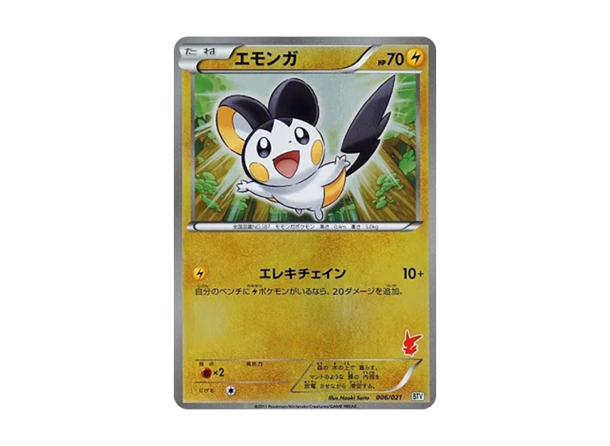 Emolga : Mirror [BTV 006/021] (Battle Theme Deck "Victini")
