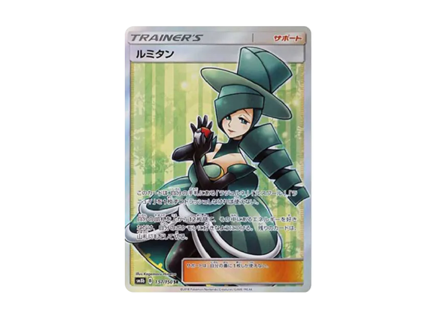 Morgan SR [SM8B 157/150] (High Class Pack "GX Ultra Shiny")