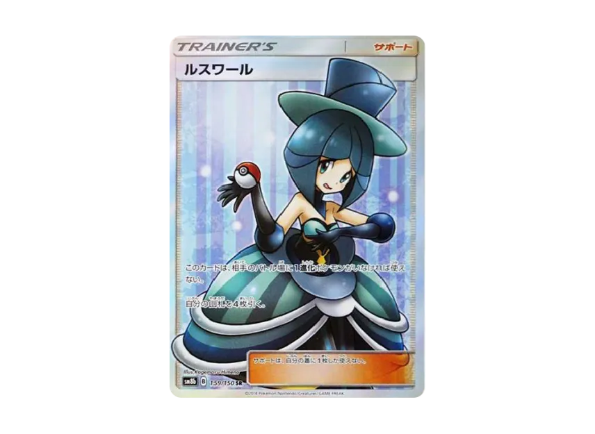 Evelyn SR [SM8B 159/150] (High Class Pack "GX Ultra Shiny")