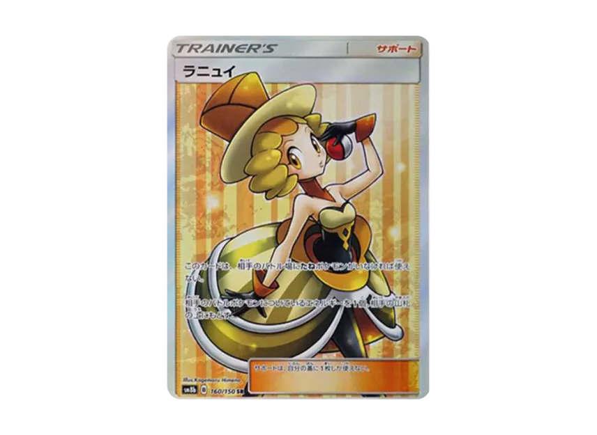 Nita SR [SM8B 160/150] (High Class Pack "GX Ultra Shiny")