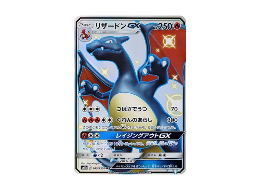 Charizard GX SSR [SM8B 209/150] (High Class Pack "GX Ultra Shiny")