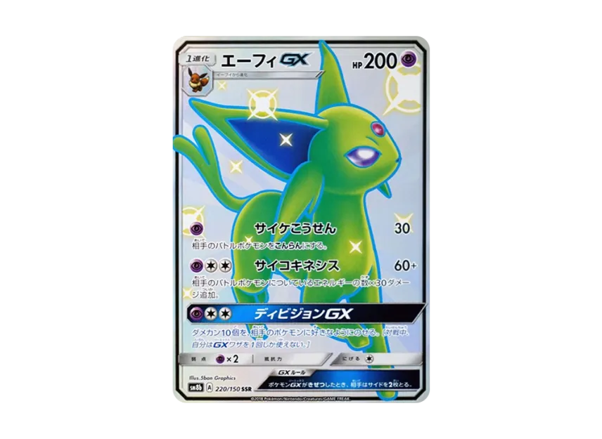 Espeon GX SSR [SM8B 220/150] (High Class Pack "GX Ultra Shiny")