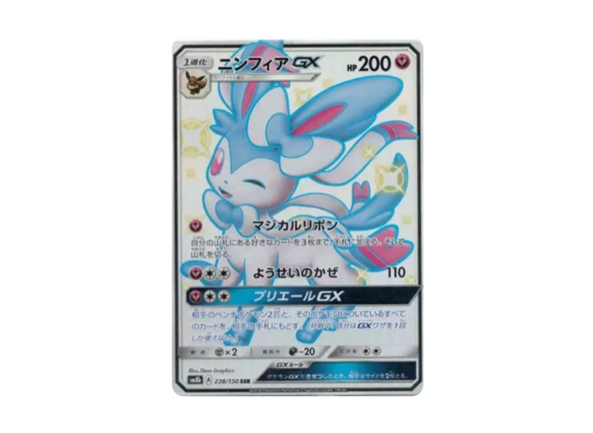 Sylveon GX SSR [SM8B 238/150] (High Class Pack "GX Ultra Shiny")