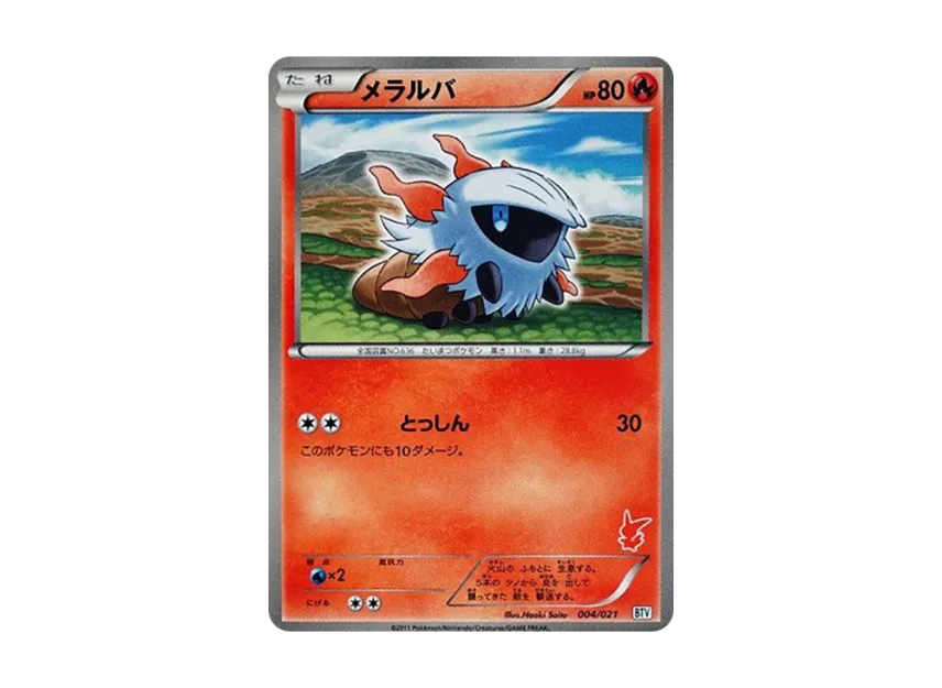 Larvesta [BTV 004/021] (Battle Theme Deck "Victini")