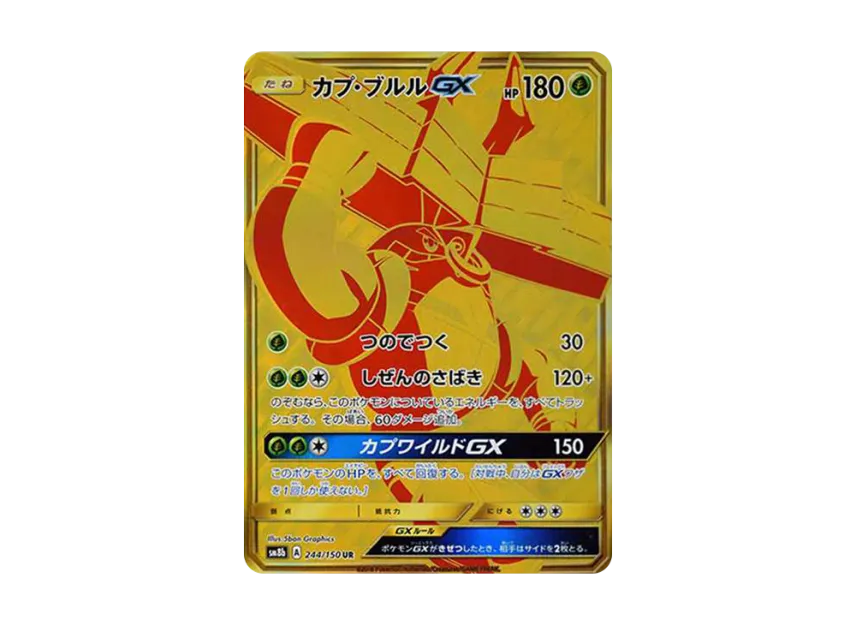 Tapu Bulu GX UR [SM8B 244/150] (High Class Pack "GX Ultra Shiny")