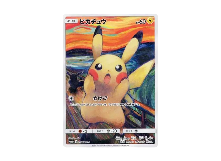 Pikachu Munch Exhibition : PROMO [SM-P 288] ("SM-P Promotional cards")
