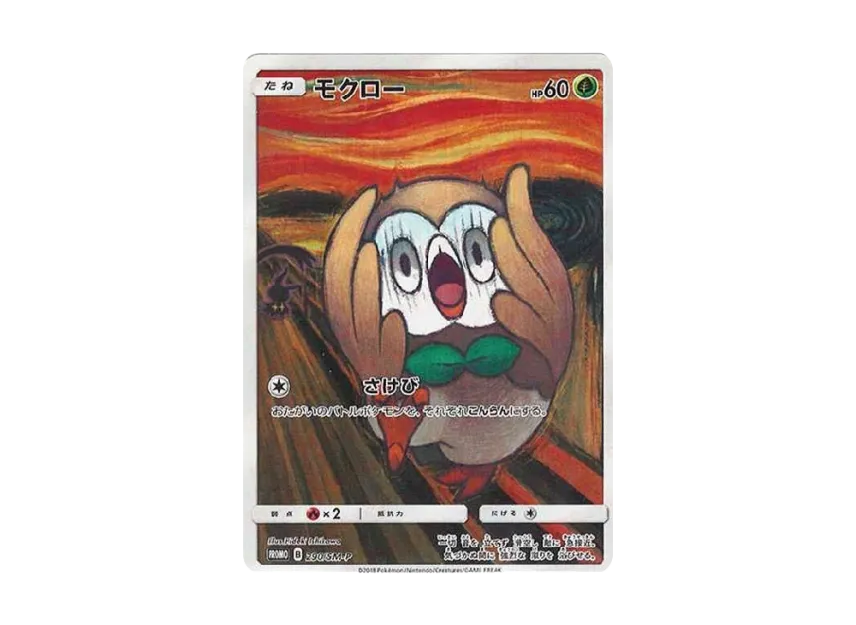 Rowlet Munch Exhibition : PROMO [290 SM-P] ("SM-P Promotional cards")