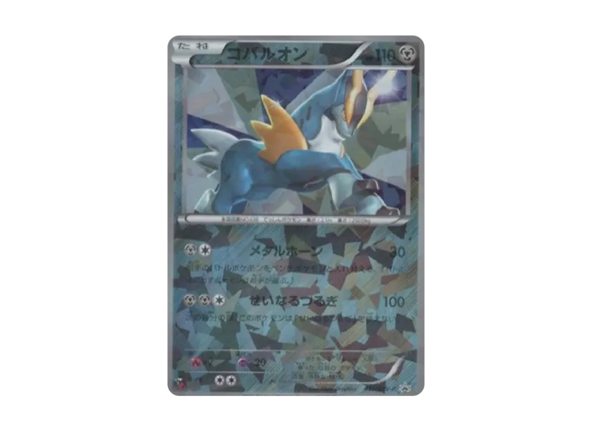 Cobalion P [BW-P 037/BW-P] (Promotional Cards "Battle Super Strengthening Campaign")