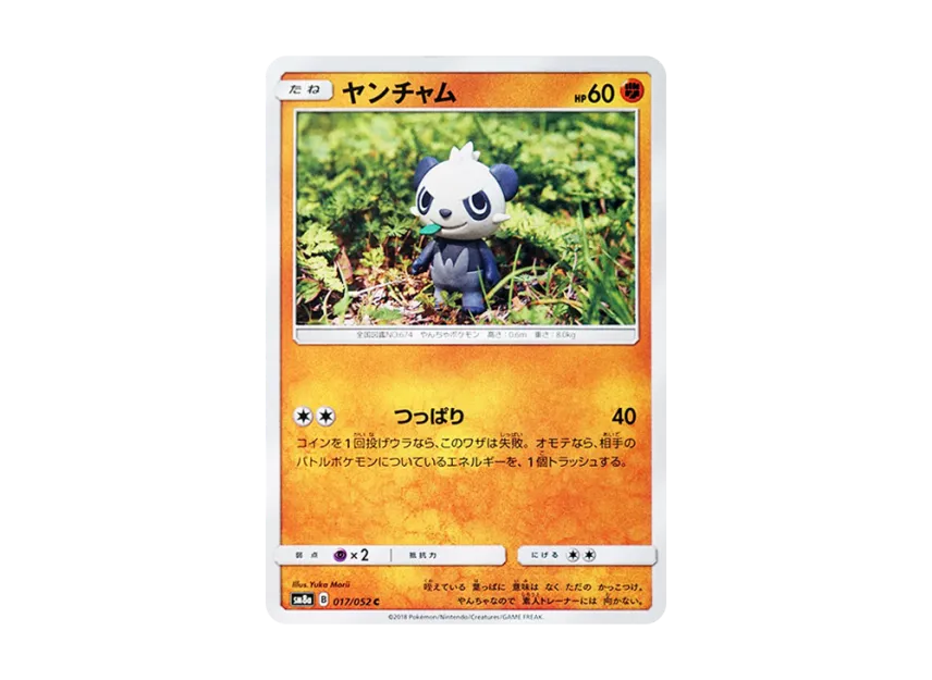 Pancham C [SM8A 017/052] (Enhanced Expansion Pack "Dark Order")