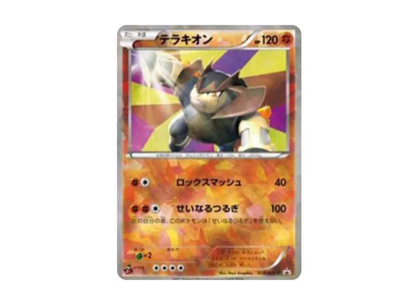 Terrakion P [BW-P 038/BW-P] (Promotional Cards "Battle Super Strengthening Campaign")
