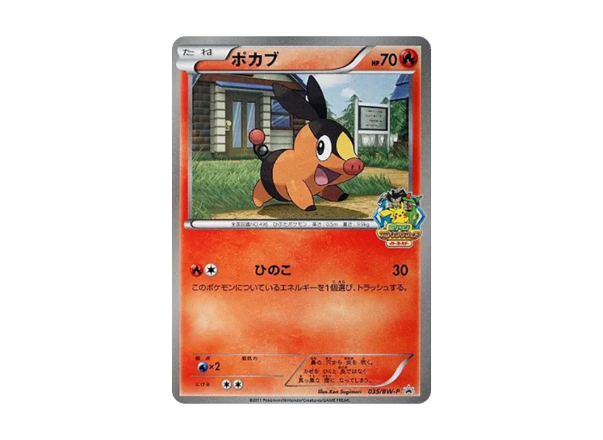 Tepig P [BW-P 035] (Promotional Cards "Ito Yokado Stamp Rally")