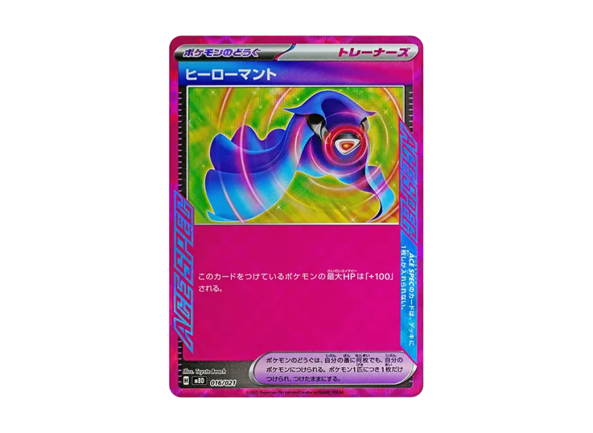 Hero's Cape [MBD 016/021] (Starter Set MEGA "MEGA Diancie ex")