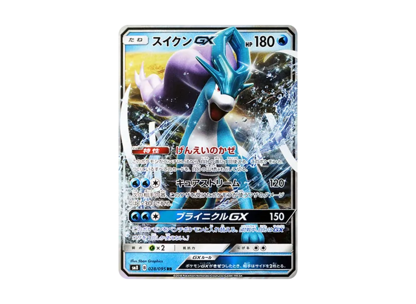 Suicune GX RR [SM8 028/095] (Expansion Pack "Super-Burst Impact")