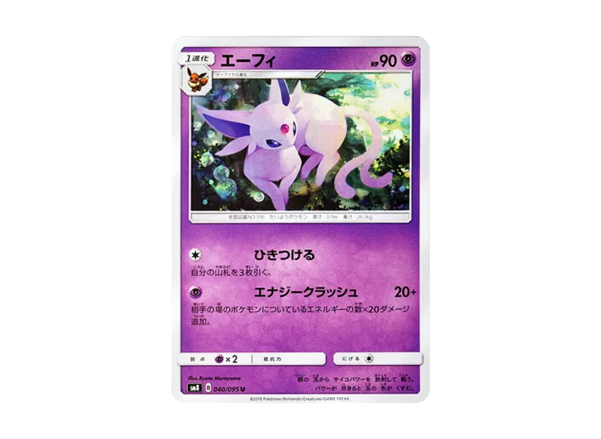 Espeon U [SM8 040/095] (Expansion Pack "Super-Burst Impact")