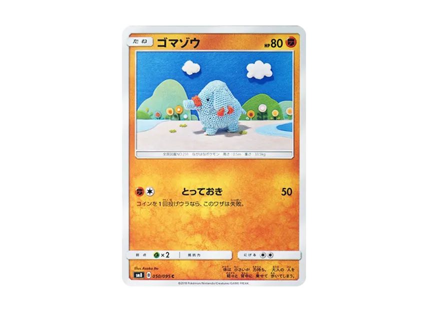 Phanpy C [SM8 050/095] (Expansion Pack "Super-Burst Impact")