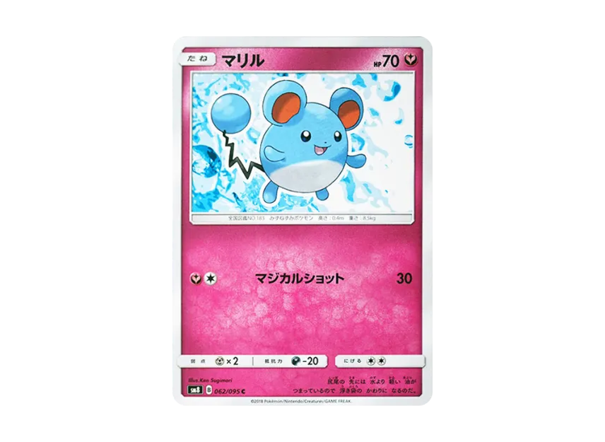 Marill C [SM8 062/095] (Expansion Pack "Super-Burst Impact")