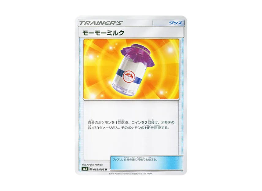 Moomoo Milk U [SM8 082/095] (Expansion Pack "Super-Burst Impact")