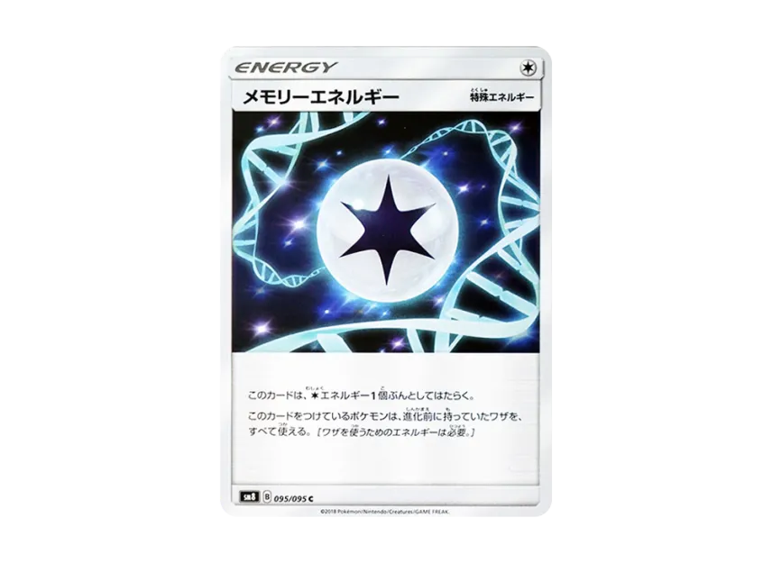 Memory Energy C [SM8 095/095] (Expansion Pack "Super-Burst Impact")