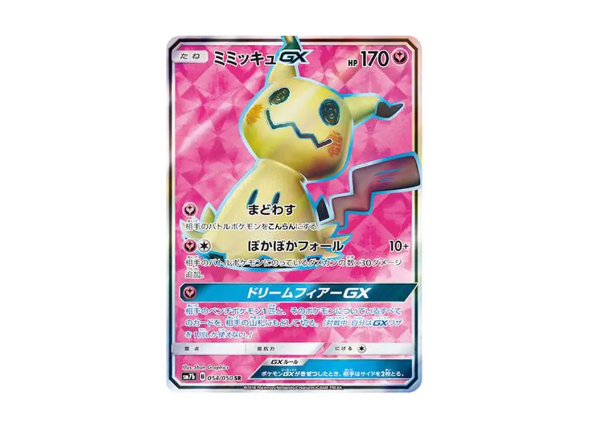 Mimikyu GX SR [SM7B 054/050] (Enhanced Expansion Pack "Fairy Rise")